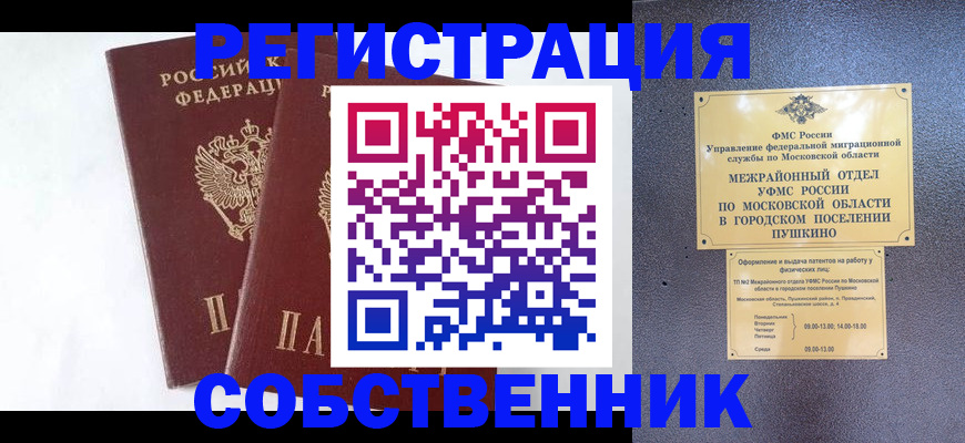 прописка поиск в Большом Камне