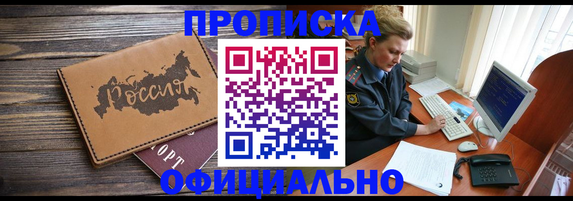 пропишу в квартире в Большом Камне