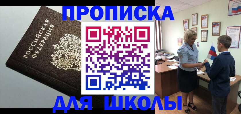 где прописаться в Большом Камне